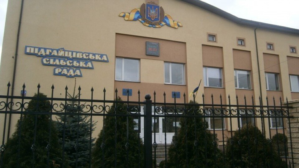 Підгайцівську сільраду звинуватили у розтраті майже 300 тисяч гривень