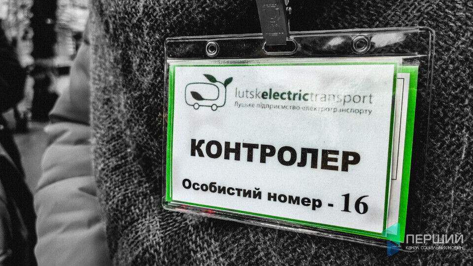 Чому в луцьких маршрутках не видно контролерів