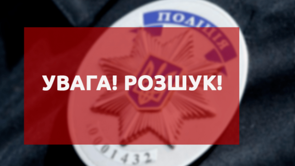 У Луцьку розшукують 51-річного чоловіка, якого підозрюють у шахрайстві