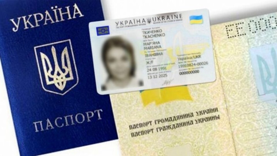 Не вклеїли вчасно нове фото - паспорт заберуть. У луцькому ЦНАПі пояснили нові правила