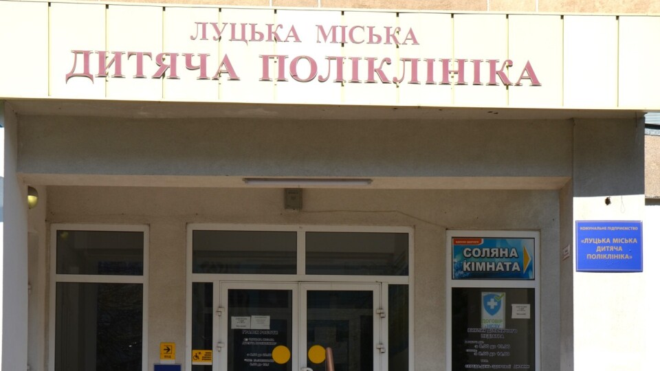 У Луцькій дитячій поліклініці змінюють графік роботи медичної допомоги дітям вдома