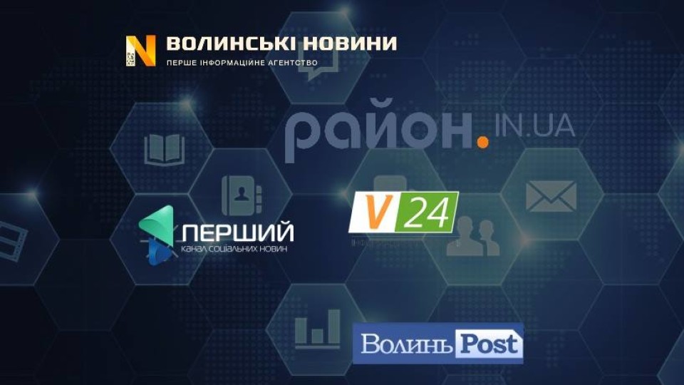 ТОП-10 найбільш популярних інтернет-видань Волині