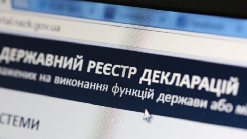 В Україні закрили доступ до реєстру електронних декларацій