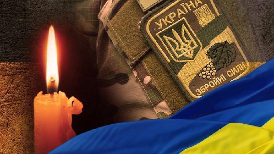 На Донеччині загинув захисник з Волині