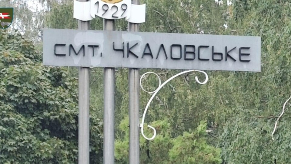 Волинські воїни показали фото зі звільненого Чкаловського