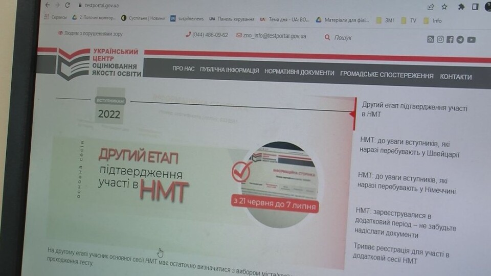 На мультипредметний тест на Волині зареєструвались понад 7,5 тисячі учасників