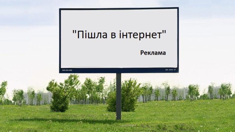 Важливий контент, а не рейтинги. Луцький маркетолог розповів, як рекламуватись в інтернет-виданнях