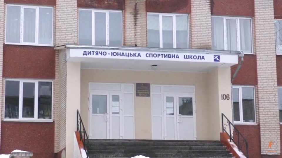 У Луцькому районі не знають, де взяти гроші на спортшколу. ВІДЕО