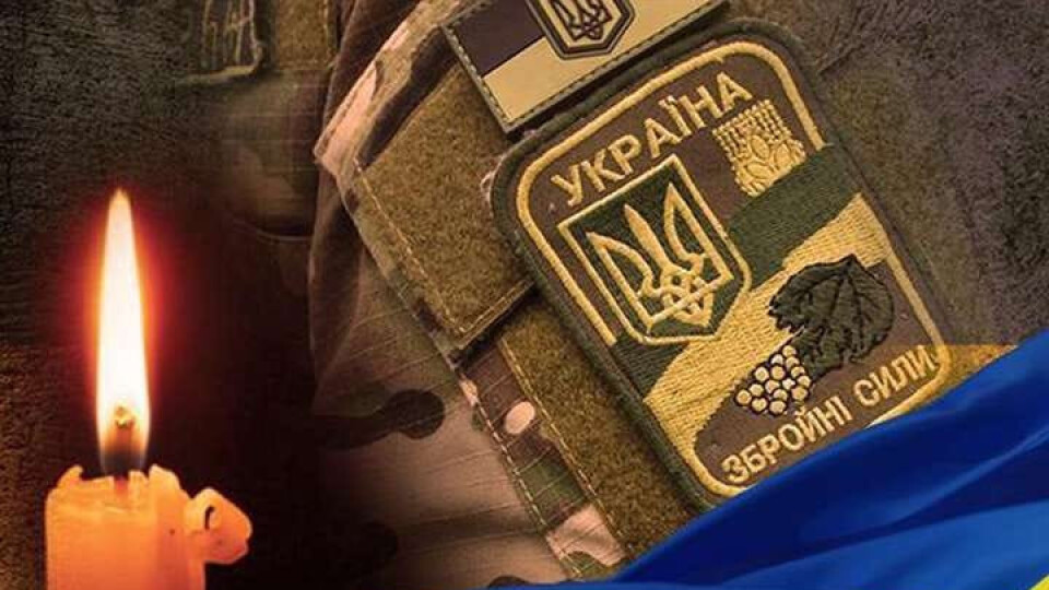 Війна забрала життя ще одного Захисника з Волині