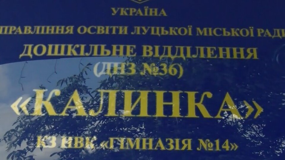Дитсадок, де на COVID-19 захворів працівник, не закриватимуть
