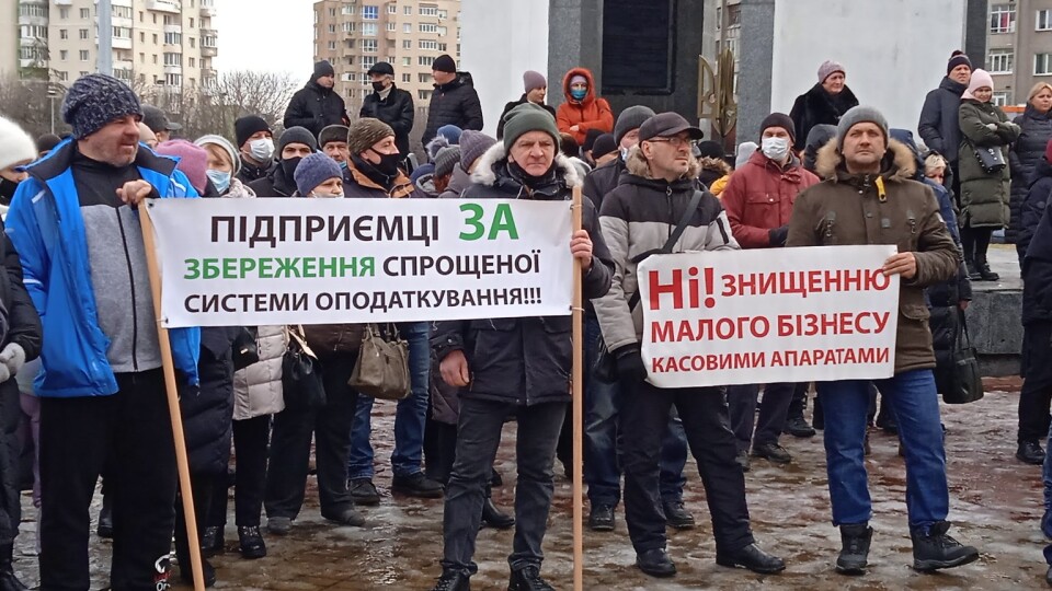 Під стінами Волинської ОДА — акція протесту