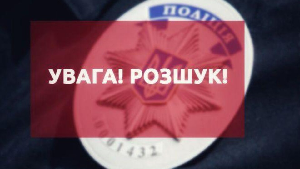 Сказав, що хоче жити поза цивілізацією. Розшукують безвісти зниклого лучанина
