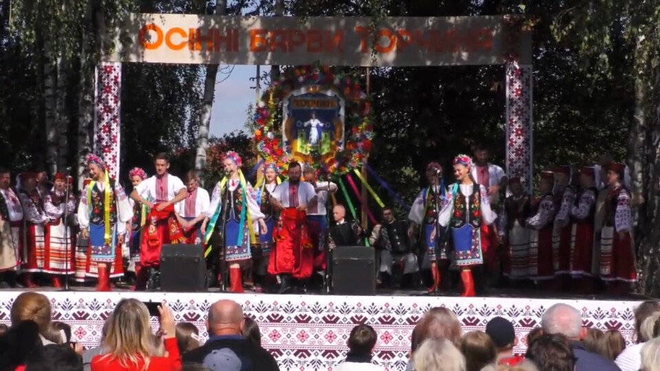 Відгримів фестиваль «Осінні барви Торчина»