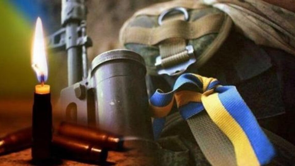 Перестало битися серце воїна з Волині