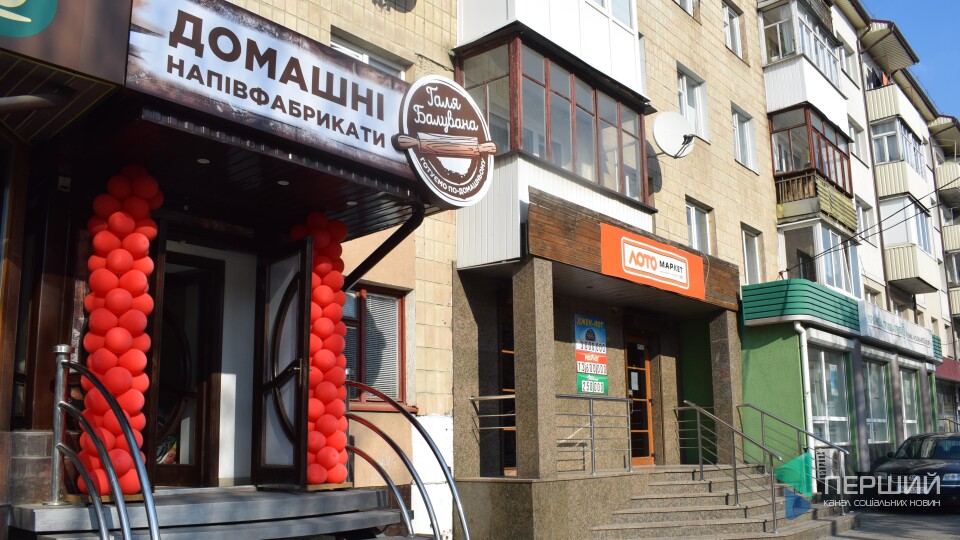 У Луцьку відкрився четвертий магазин «Галя балувана»