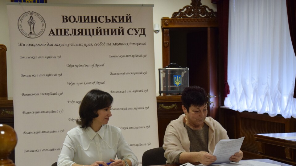 Обрали голову Волинського апеляційного суду. ФОТО
