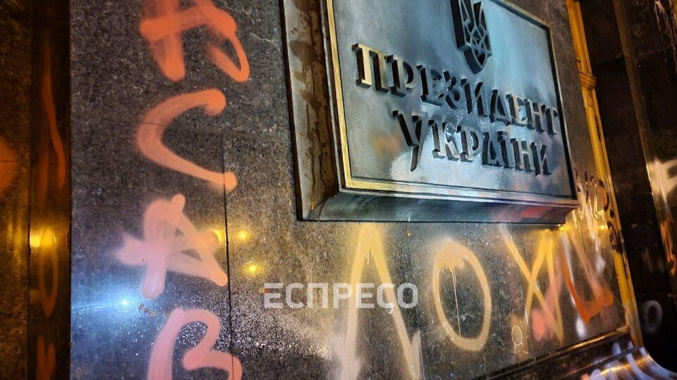 У Києві – масштабна акція «Стерненку – волю!». Офіс президента закидали фаєрами