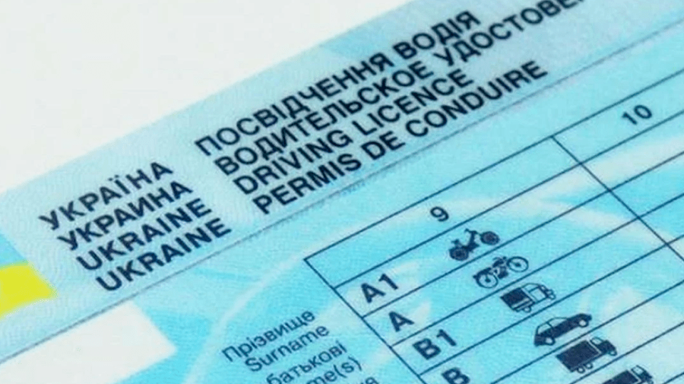 Кабмін спростив процедуру отримання посвідчення водія