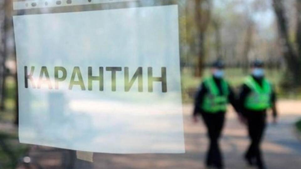 Уряд продовжує карантин. Він знову буде адаптивним, - Шмигаль