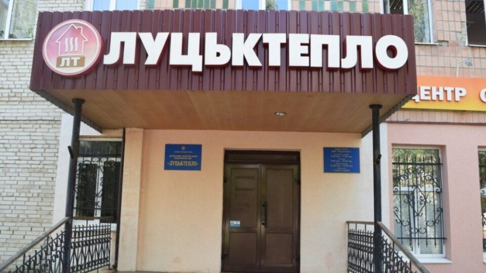 «Луцьктепло» – серед найбільших боржників за розподіл газу. Як вирішити проблему?