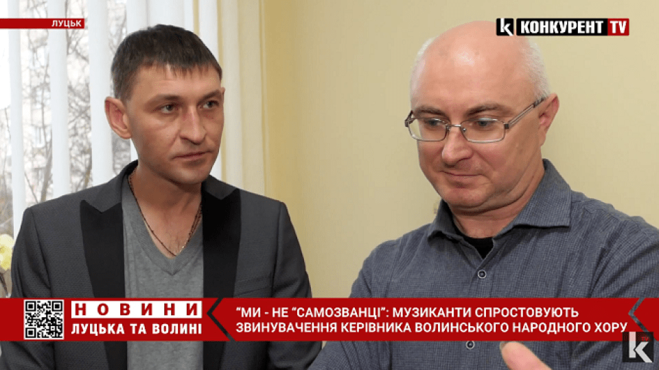 Музиканти, яких обізвали шахраями, вимагають вибачень від керівника Волинського народного хору