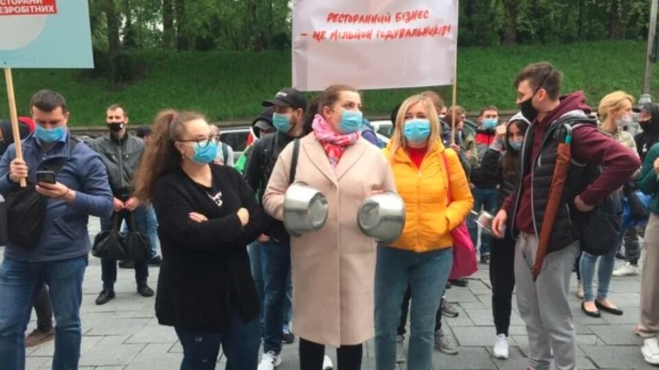 Мільйон українців сидить без роботи. Під Кабміном протестують ресторатори