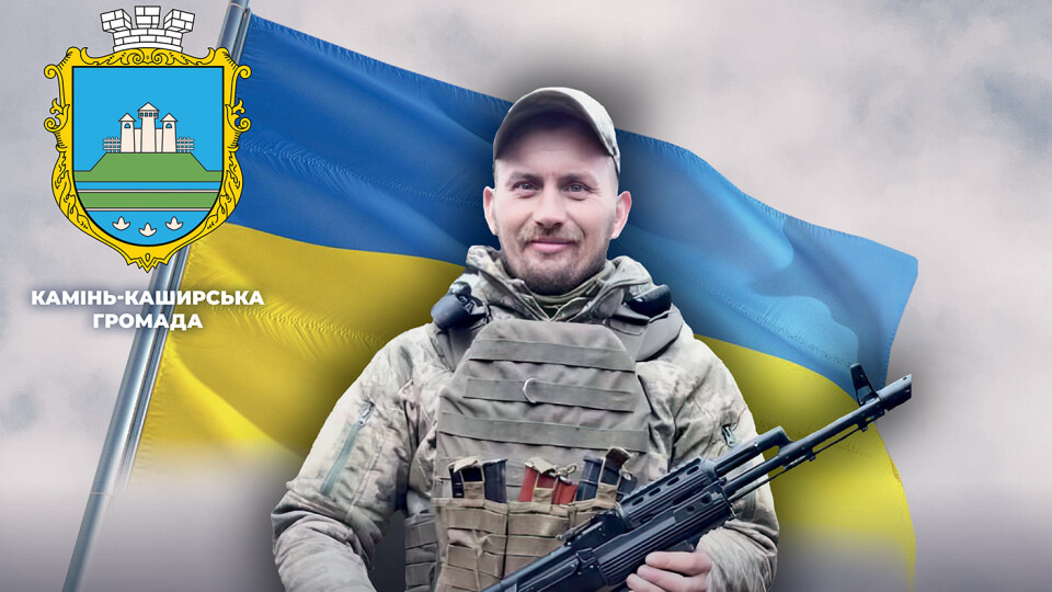 Любив життя, працював руками й тримав зброю гідно: спогади про Героя з Волині