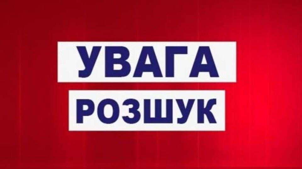 На Волині розшукують 17-річного хлопця