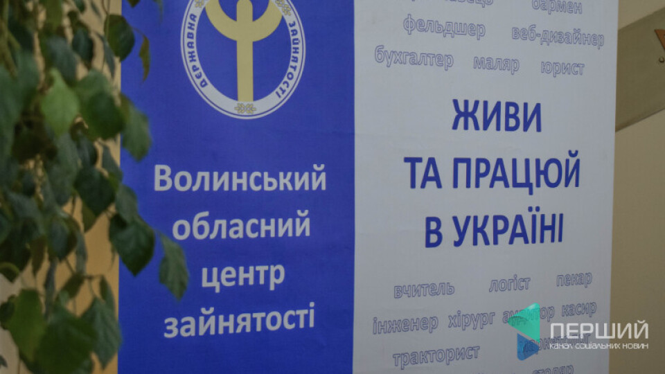 Скільки працівників райдержадміністрацій звільнять на Волині. ЦИФРА