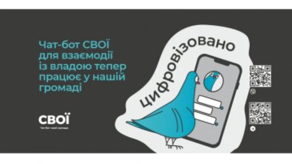 У Луцьку запрацював муніципальний чатбот «СВОЇ»