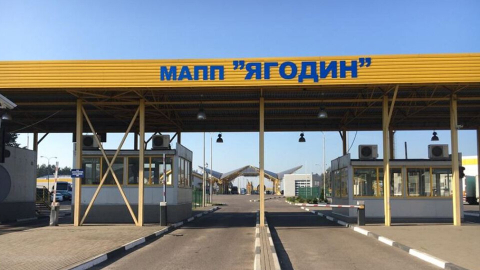Двоє юнаків намагалися виїхати за кордон через «Ягодин» з підробленими картами студента