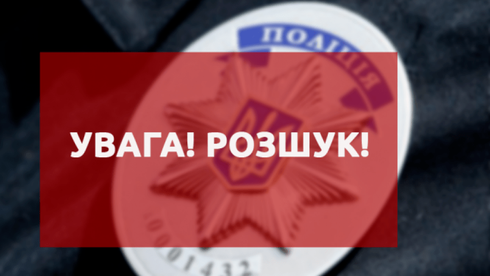 У Луцьку розшукують зниклу переселенку з Маріуполя