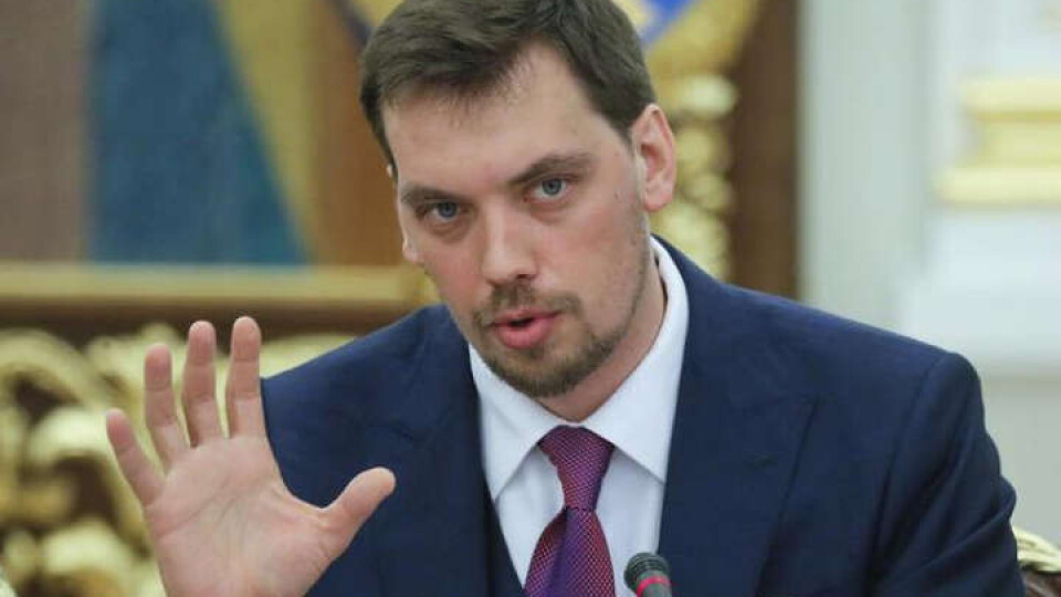 Прем'єр-міністр Гончарук подав у відставку