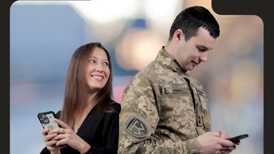 Плюси для всієї родини: військові можуть ділитися знижками в Армія+