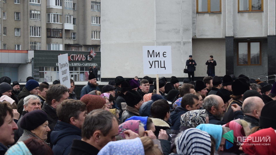 Як у Луцьку під стінами ОДА молились прихильники Московського патріархату. ФОТОРЕПОРТАЖ