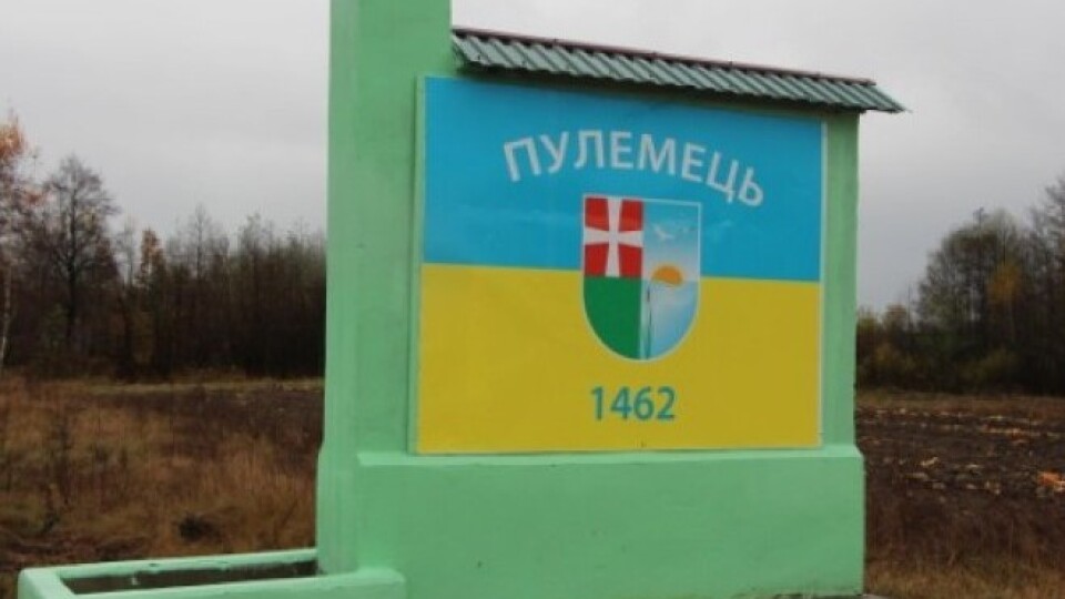 У Шацькій громаді затвердили старост