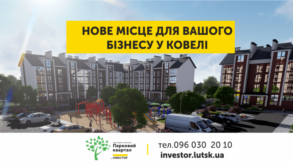 У Ковелі продають приміщення під магазини та офіси