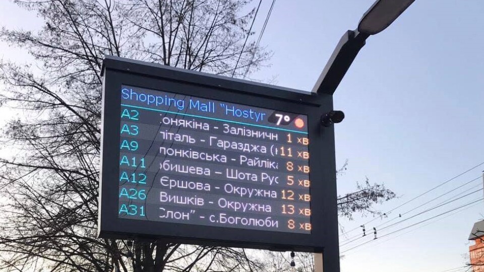 У Луцьку через відсутність світла – перебої з роботою електронних табло на зупинках