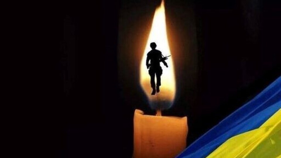 Війна забрала життя Героя з Волині