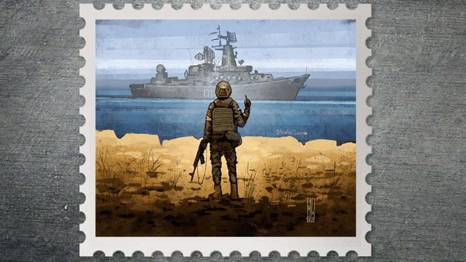Укрпошта випустить марку «Русскій воєнний корабль … ВСЬО!»
