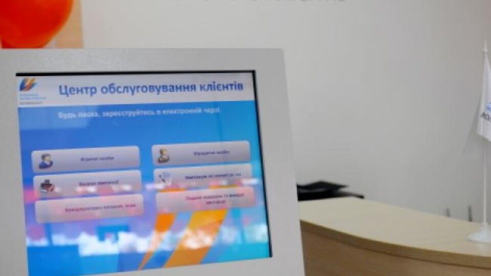 Розповіли, як можна керувати своїм газовим запасом онлайн