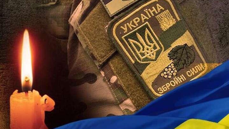 Завтра у Луцьку попрощаються з загиблим військовим Максимом  Єремією