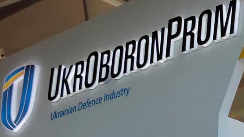 Наступного року «Укроборонпром» припинить своє існування, - глава концерну