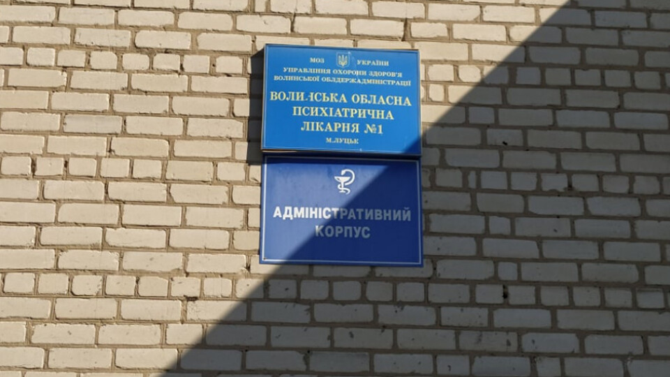 У психіатричній лікарні в Липинах  – спалах коронавірусу