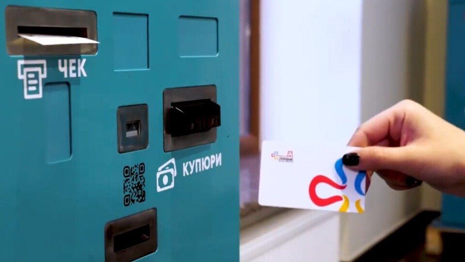 Як у Луцьку купити електронний квиток. Відеоінструкція