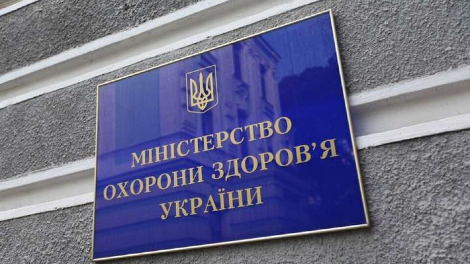В Україні створять Офіс пацієнта. Прийматимуть скарги людей
