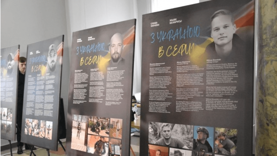 У луцькому виші – виставка про білоруських військових, які боролися й загинули за Україну. ФОТО