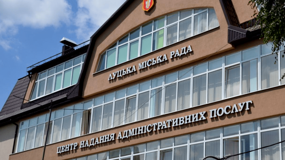 У Луцьку відкриють ще одну філію ЦНАПу