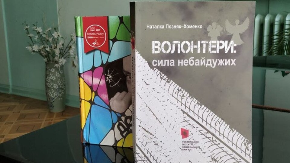 У Луцьку презентували книги про армію, війну та волонтерів