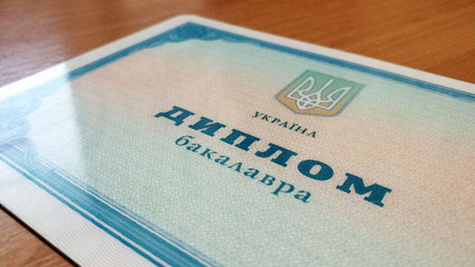 У дипломах про вищу освіту зможуть зазначати інформацію про відмінні досягнення